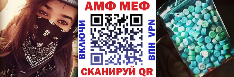 АМФЕТАМИН Розовый Суворов
